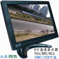 BNC工业监视器8寸TFT高清激光CCD显示器VGA液晶屏幕