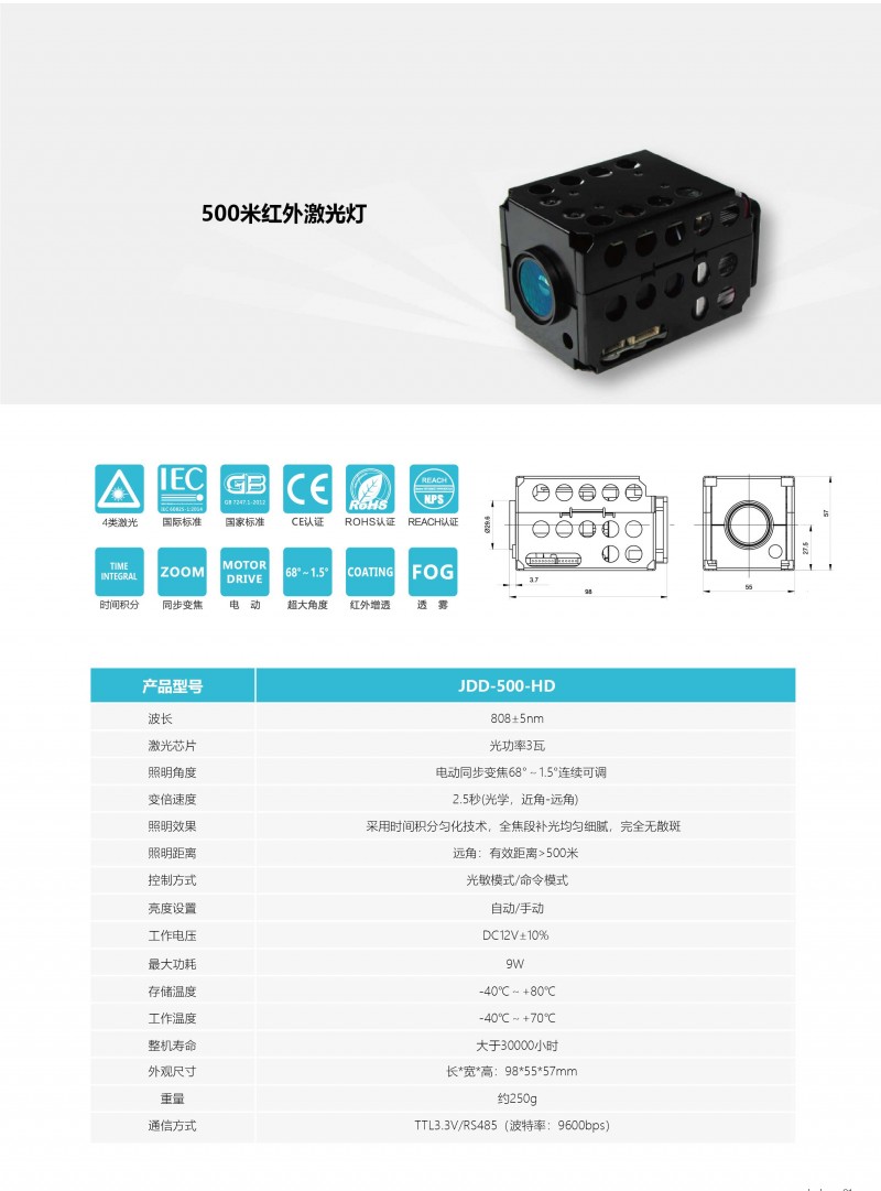 500米激光灯