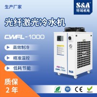 激光冷水机-广州特域机电