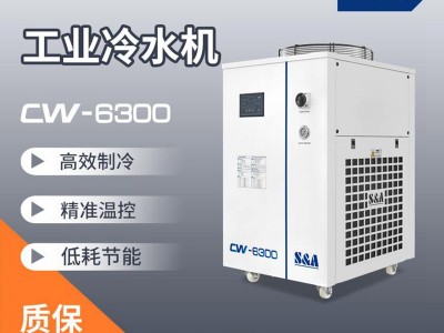 工业冷水机多少钱 特域品牌 质量保障制冷机
