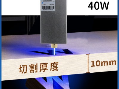 450nm40w蓝光半导体雕刻激光器 大功率木板切割激光头