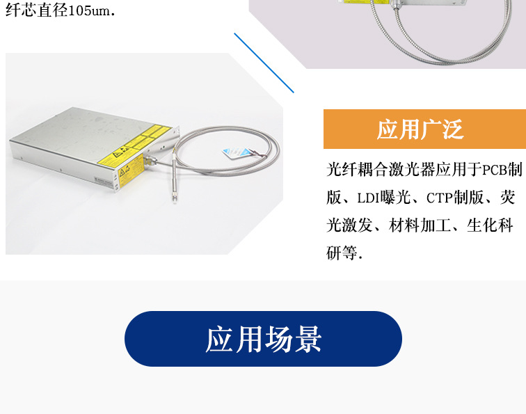 375nm光纤激光模块