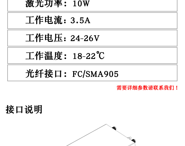 375nm紫外光纤激光器