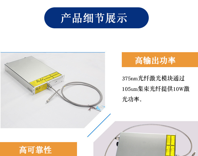 多模光纤耦合激光器