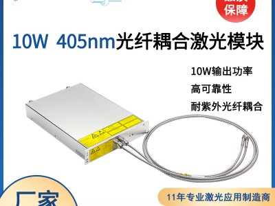 10W 20W 30W 40W多模光纤激光器 半导体光纤耦合激光器
