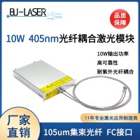 10W 20W 30W 40W多模光纤激光器 半导体光纤耦合激光器