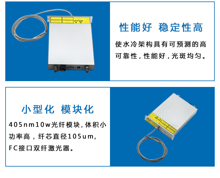 光纤耦合激光器