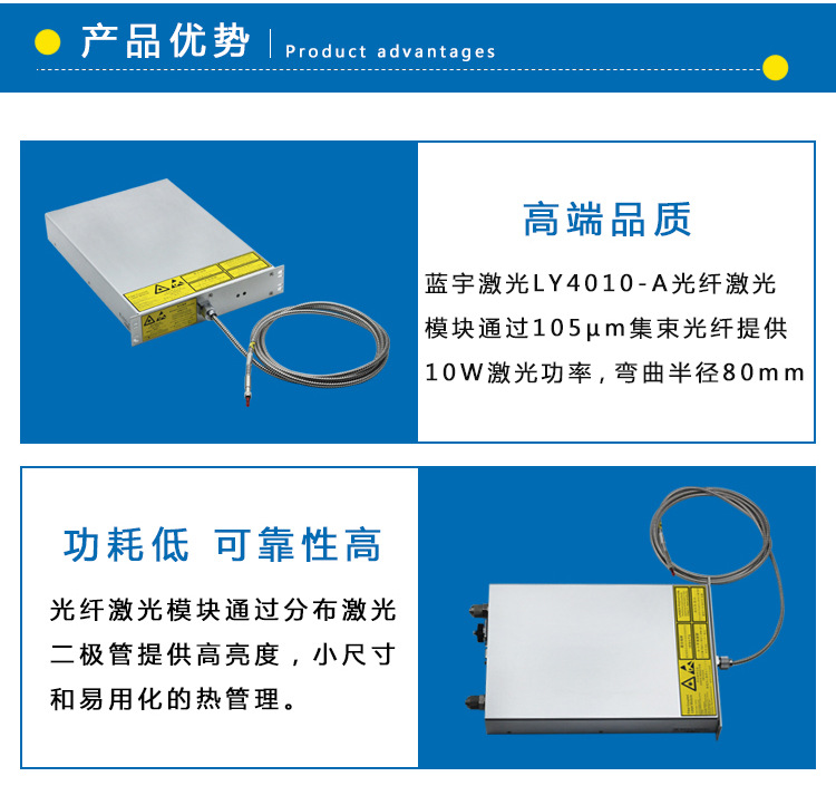 405nm多模光纤耦合激光器