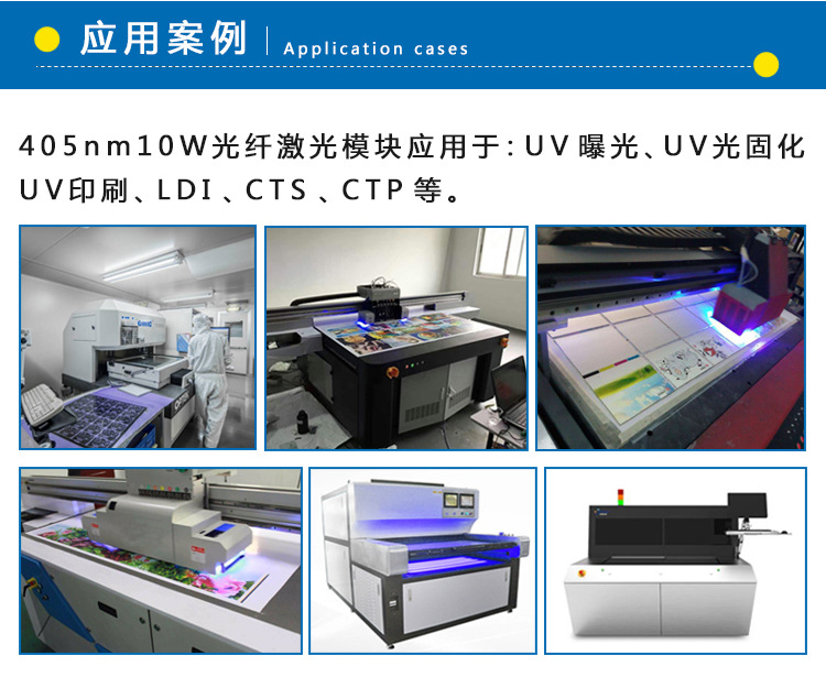 半导体光纤耦合激光器