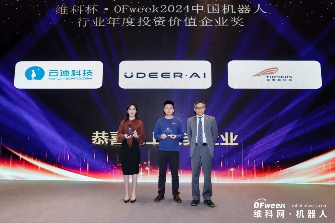 大咖齐聚，智启新篇 | OFweek 2025（第十四届）中国机器人产业大会圆满收官！