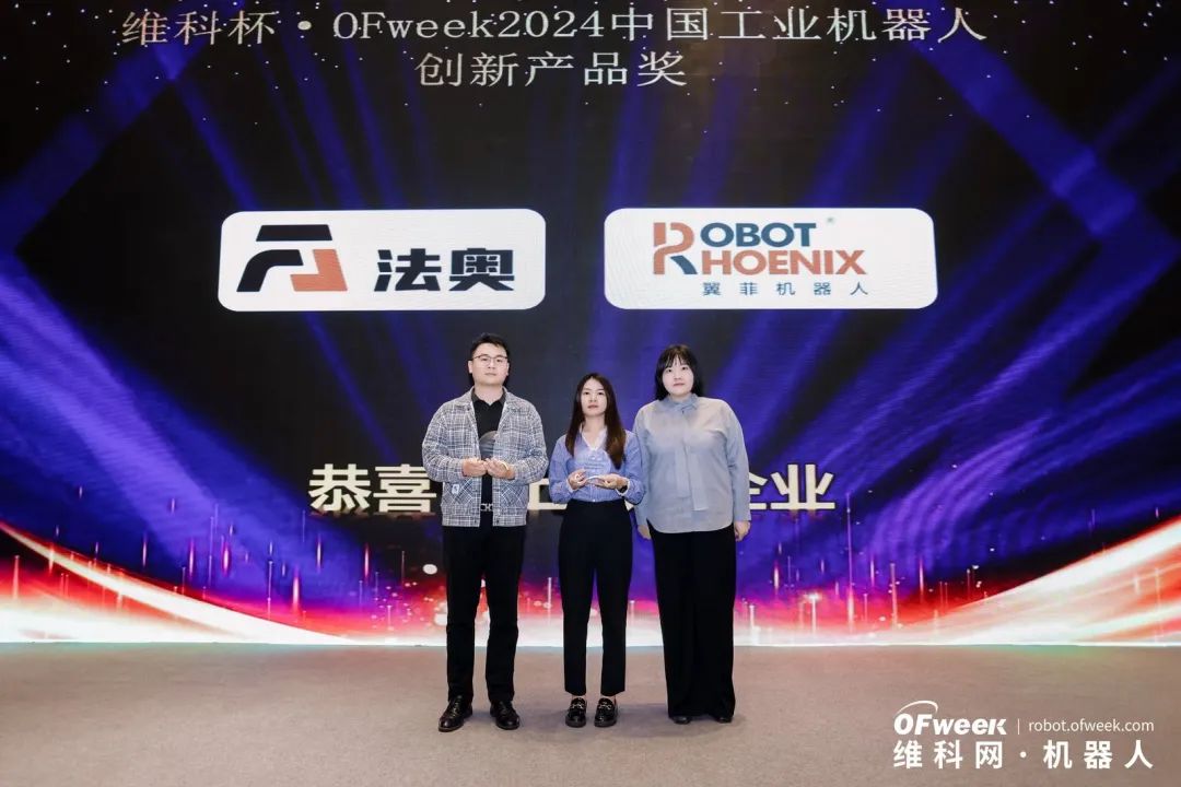大咖齐聚，智启新篇 | OFweek 2025（第十四届）中国机器人产业大会圆满收官！