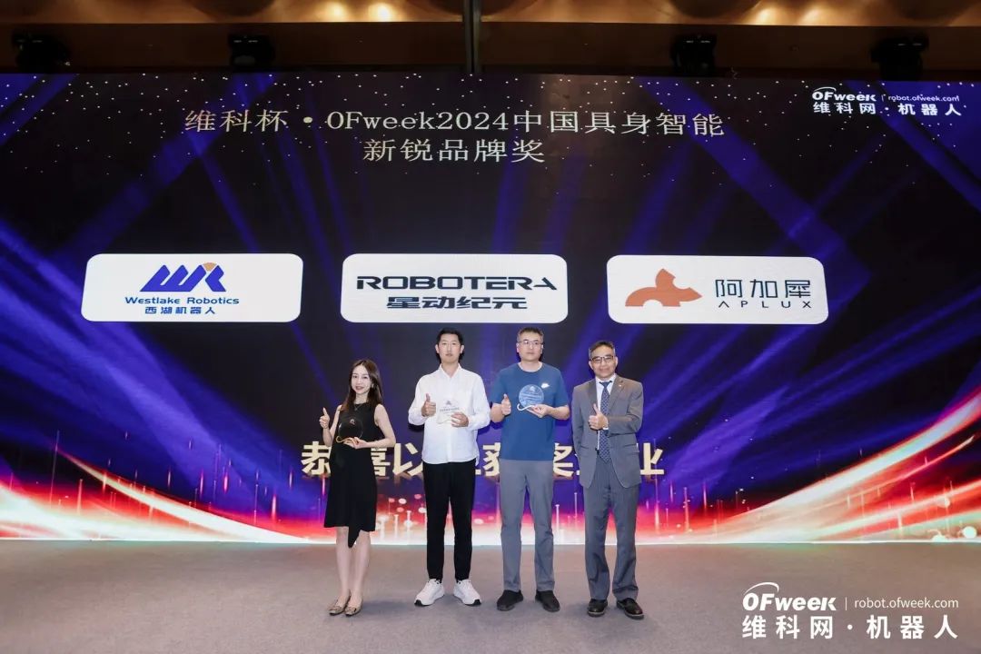 大咖齐聚，智启新篇 | OFweek 2025（第十四届）中国机器人产业大会圆满收官！