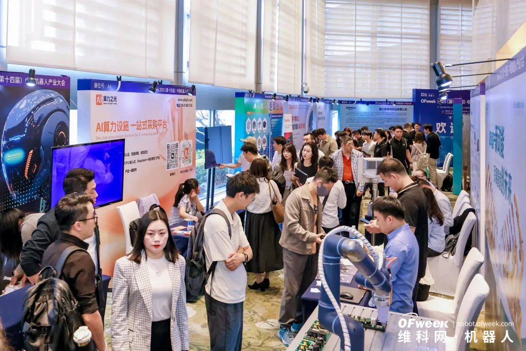 大咖齐聚，智启新篇 | OFweek 2025（第十四届）中国机器人产业大会圆满收官！