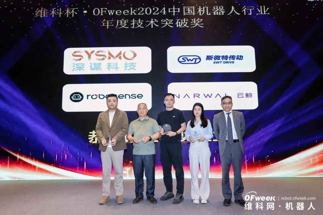 大咖齐聚，智启新篇 | OFweek 2025（第十四届）中国机器人产业大会圆满收官！
