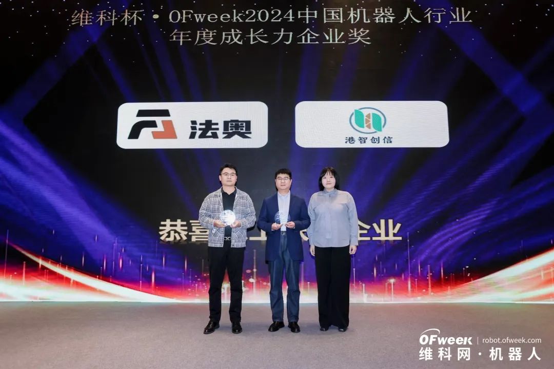 大咖齐聚，智启新篇 | OFweek 2025（第十四届）中国机器人产业大会圆满收官！