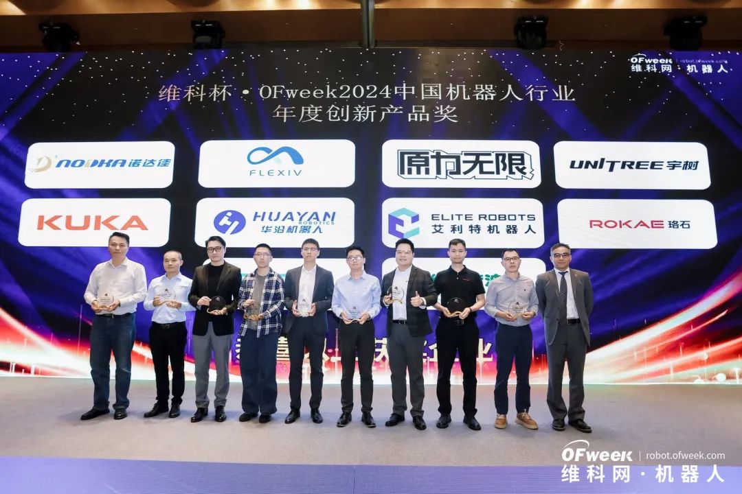 大咖齐聚，智启新篇 | OFweek 2025（第十四届）中国机器人产业大会圆满收官！