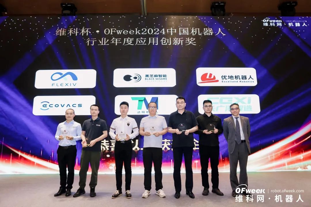 大咖齐聚，智启新篇 | OFweek 2025（第十四届）中国机器人产业大会圆满收官！