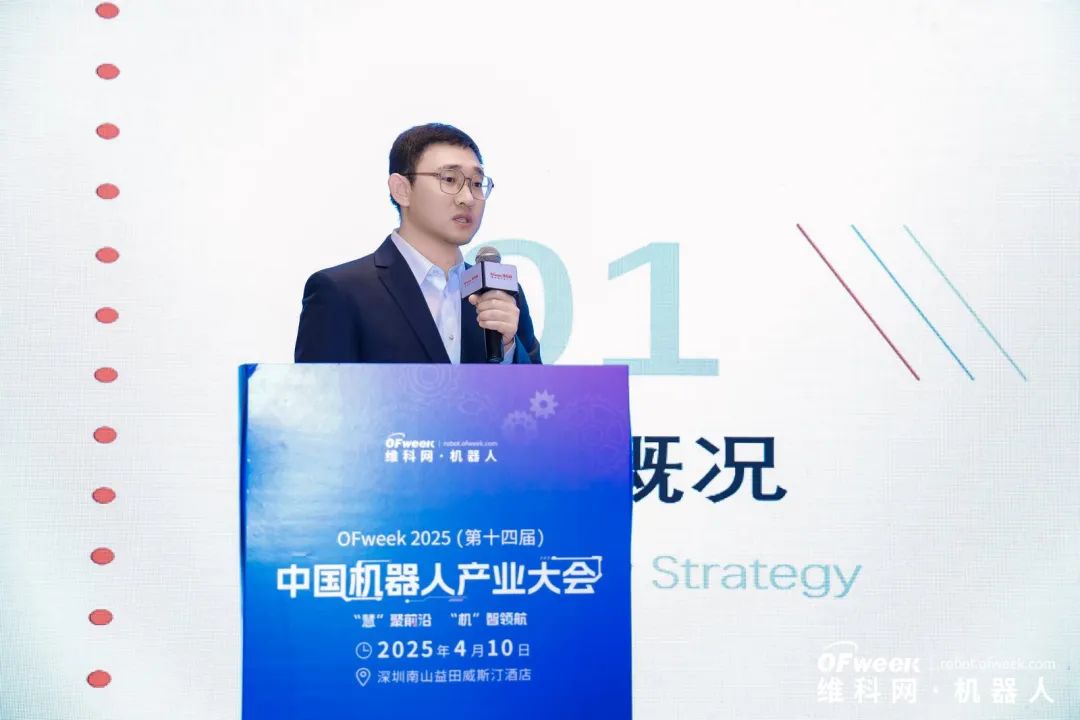 大咖齐聚，智启新篇 | OFweek 2025（第十四届）中国机器人产业大会圆满收官！
