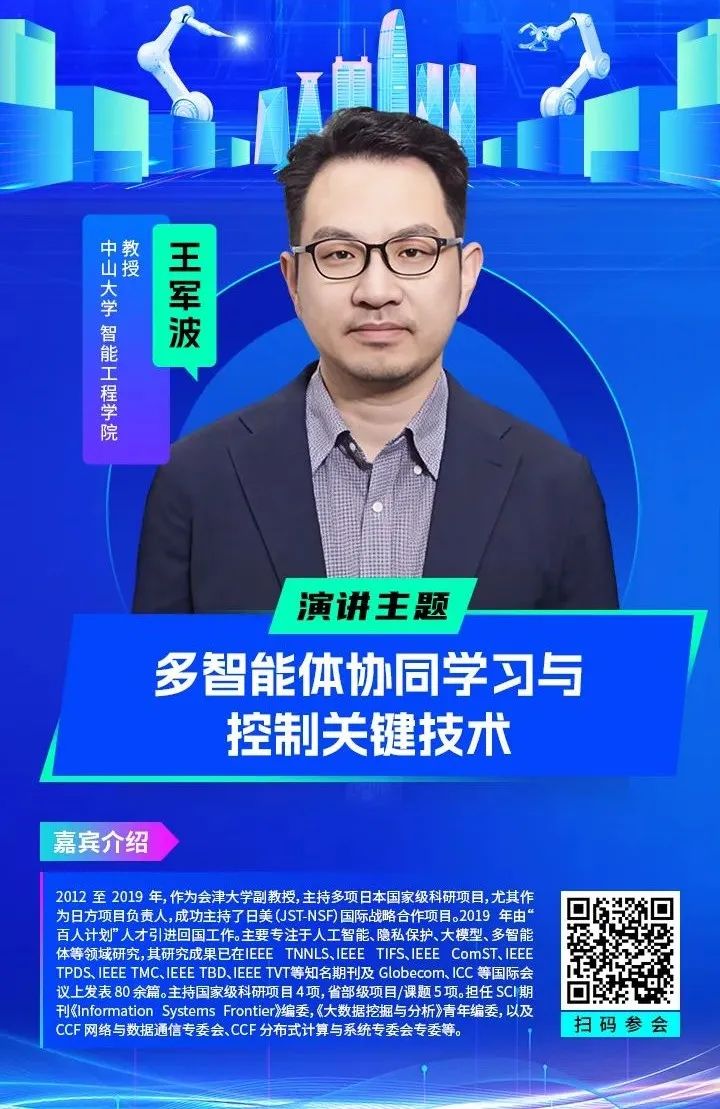 大佬们都在聊什么？全数会2025中国智能制造数字化转型大会“剧透”来了！