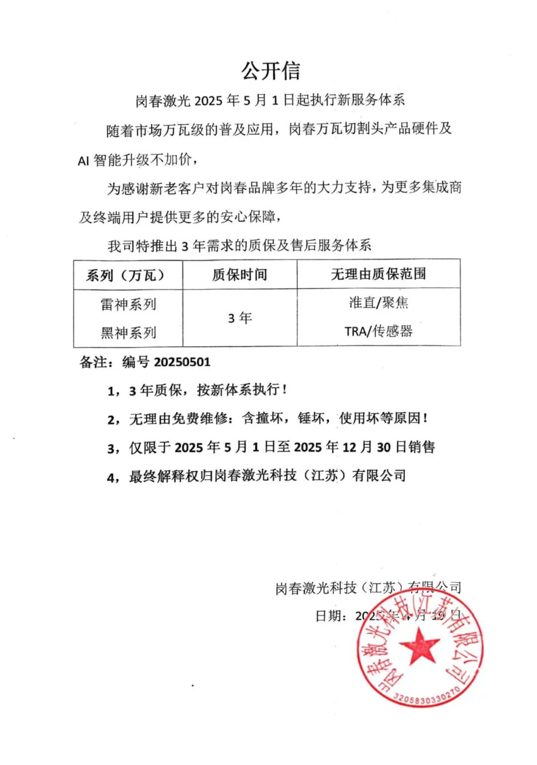 三代匠心传承——用不坏的激光头是这样来的