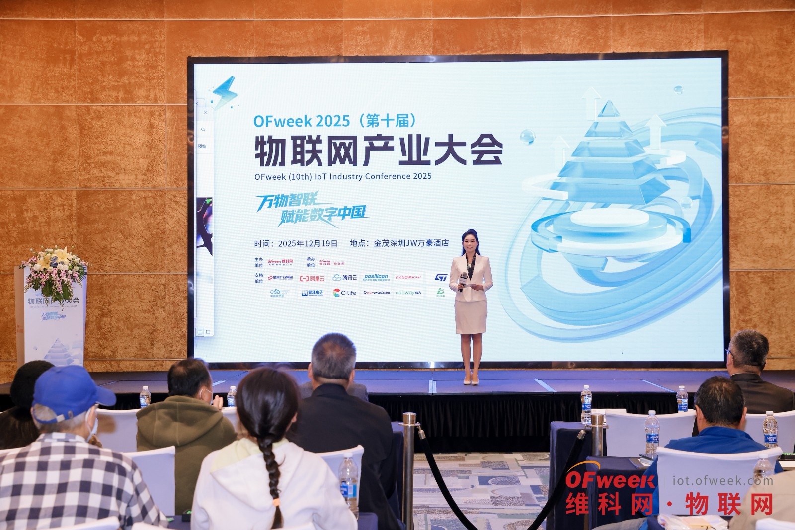 万物智联，赋能数字中国 | OFweek 2025（第十届）物联网产业大会圆满收官！