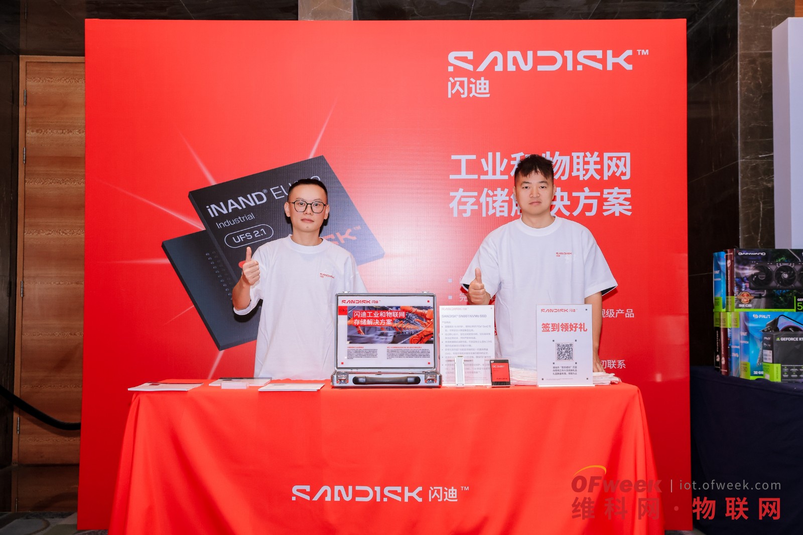 万物智联，赋能数字中国 | OFweek 2025（第十届）物联网产业大会圆满收官！