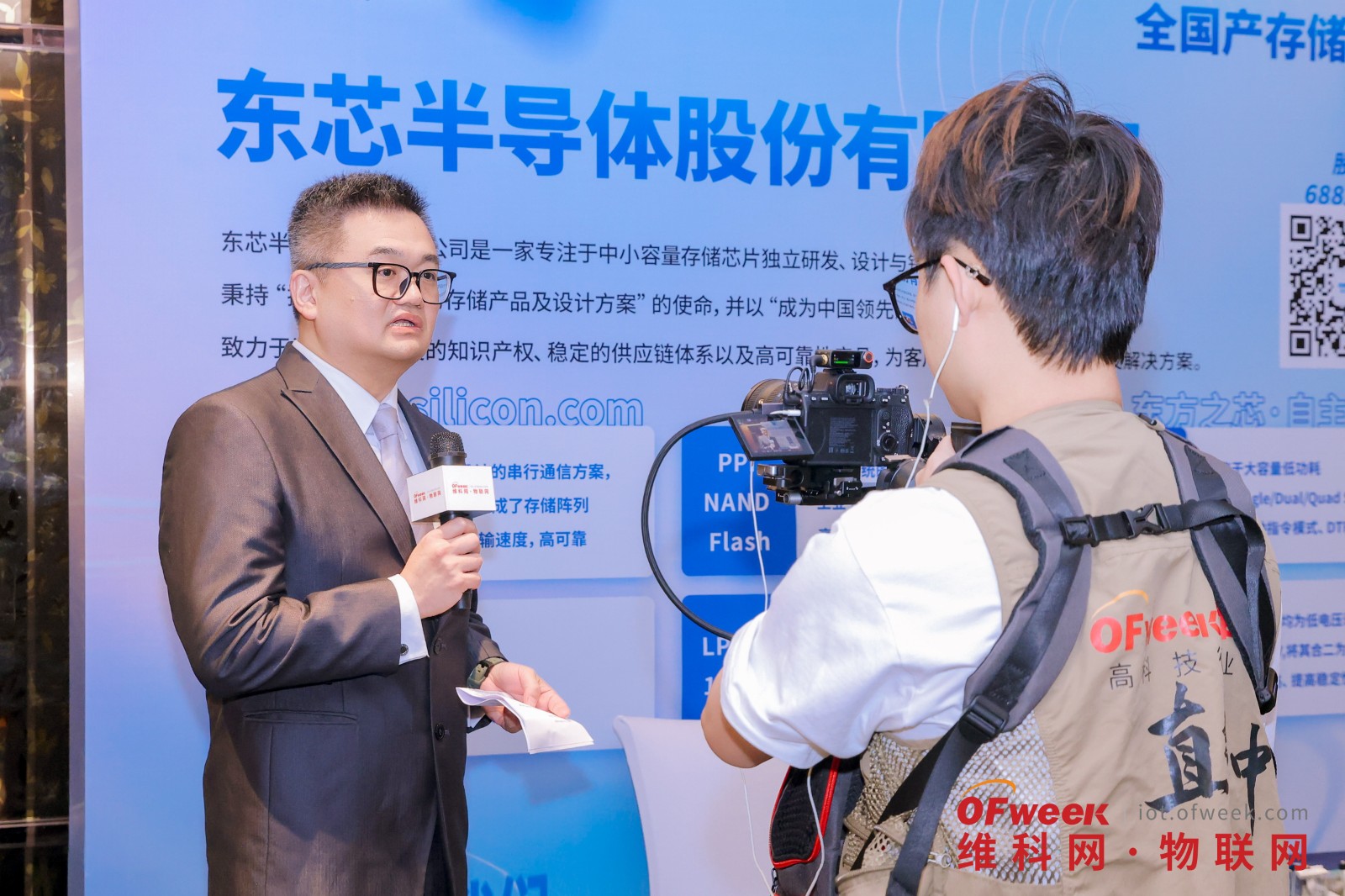 万物智联，赋能数字中国 | OFweek 2025（第十届）物联网产业大会圆满收官！