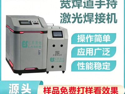 钇昇激光四送丝宽焊道3500W激光焊