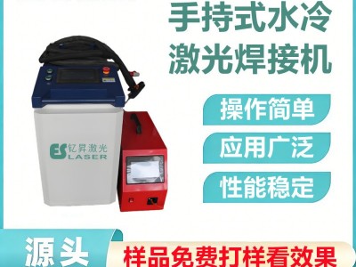 便携式1500W手持激光焊接机水冷