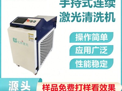 光净无痕厦门钇昇连续激光清洗除锈机