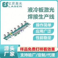 AI液冷板智能激光焊接，筑牢AI算力时代的“散热防线”