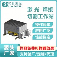 汽车行业热成型件三维五轴激光切割焊接工作站